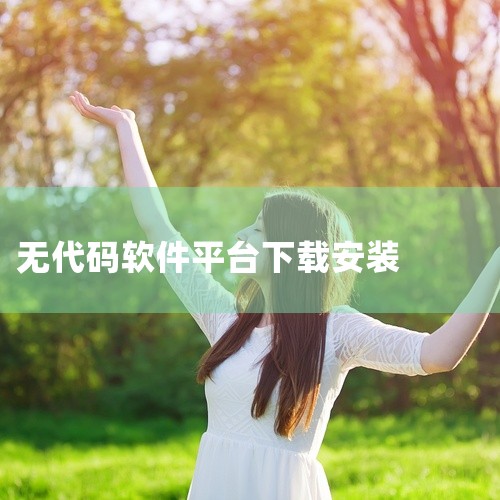 《fdroid软件下载》是一个专注于开源免费应用的第三方应用商店平台,致力于为用户提供无广告、无追踪的安全下载体验。与常规应用市场不同,F-Droid上的所有软件均经过严格审核,确保代码透明且符合自由,
