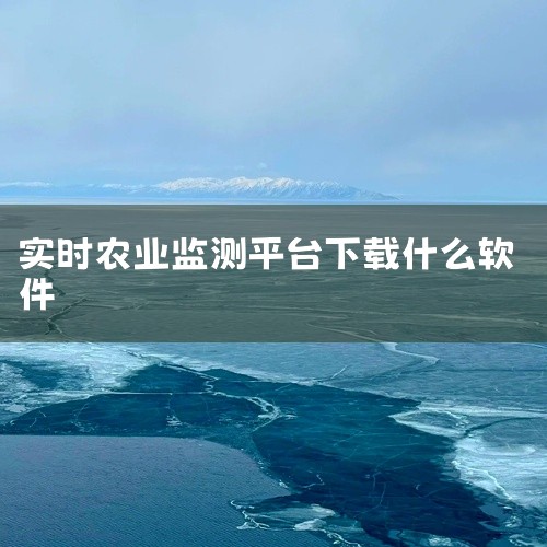 一、下载与安装步骤选择应用商店安卓系统：打开手机自带的应用商店（如华为应用市场、小米应用商店）或第三方平台（如腾讯应用宝）。苹果系统：进入App Store搜索应用。搜索应用在搜索栏输入“希壤”，确认,
