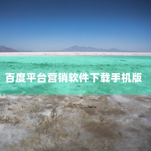 支持基础功能与扩展服务结合,可根据需求调整相关设置。适用于有特定功能需求的用户群体,覆盖日常使用场景,软件稳定性强,更新维护及时,能有效满足用户在对应领域的功能需求,提升使用效率。软件支持常规设置调整,