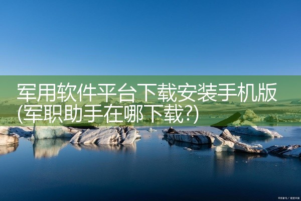 手机点烟平台下载软件安全吗