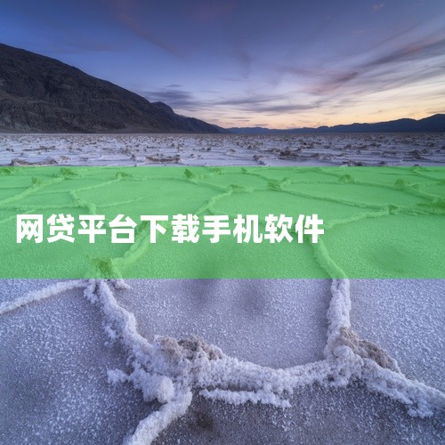 目前不存在正规的苹果手机借钱无需审核软件，宣称“无需审核”的基本都是非法黑网贷，存在极大债务与信息安全风险。所有正规借贷都需要按照监管要求完成借款人身份与资质审核，这是合规借贷的必要流程。非正规平台打,